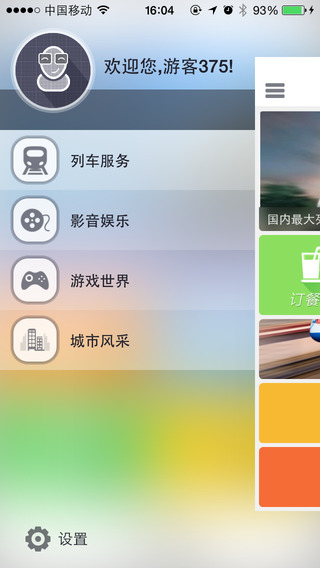箩筐iphone版