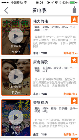 箩筐iphone版