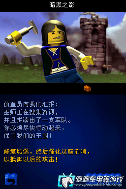 NDS乐高大战