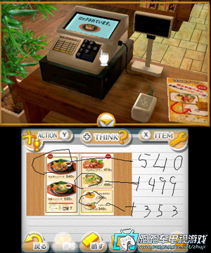 3DS密室脱出:愉快的猴子与家庭餐厅
