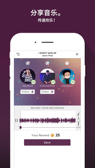 Smule吉他iphone/ipad版