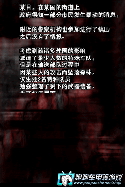 NDS僵尸危机