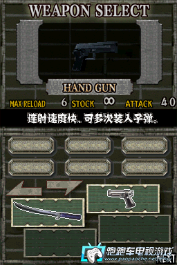NDS僵尸危机
