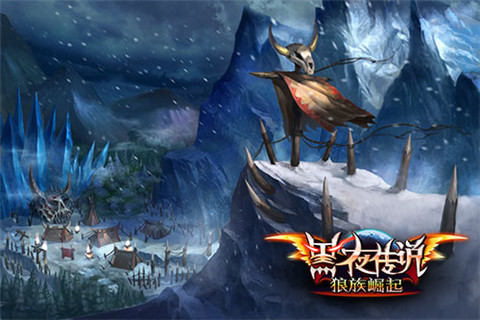 黑夜傳說OL