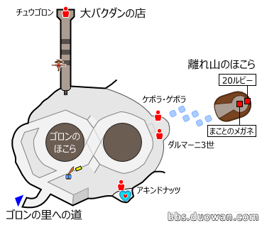 ゴロンの里.png