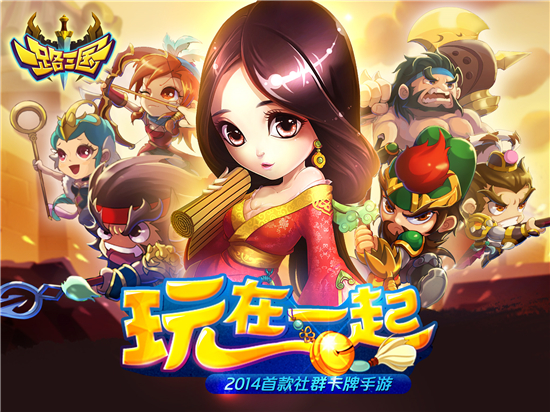 一路三国ios无限金币版