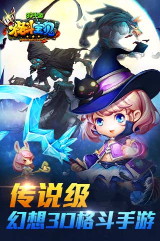 格斗宝贝UC版