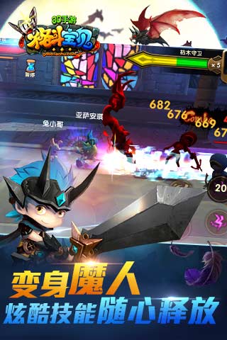 格斗宝贝UC版
