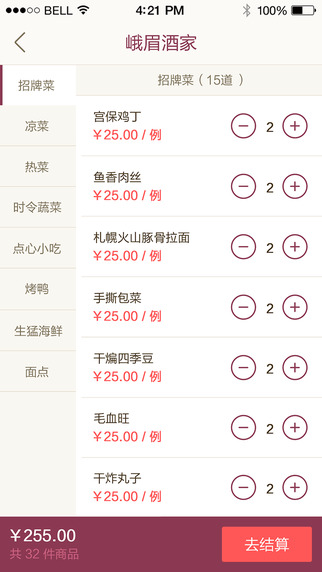 京東拍到家iphone版