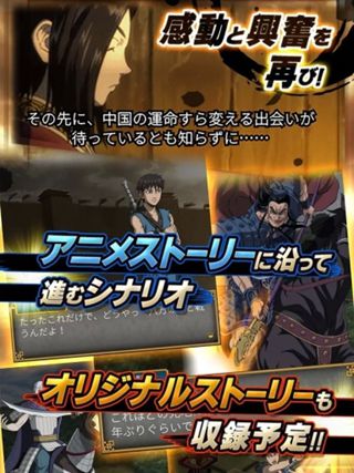 王者天下英雄的系譜(キングダム)