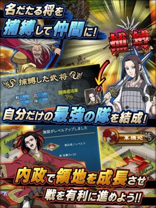 王者天下英雄的系譜(キングダム)
