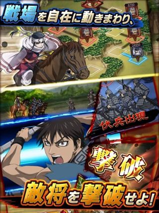 王者天下英雄的系譜(キングダム)