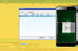 e寶服裝銷售管理系統(tǒng)v3.002