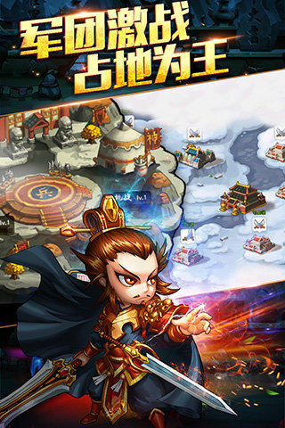 谁的三国修改版