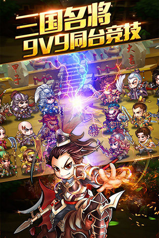 谁的三国修改版