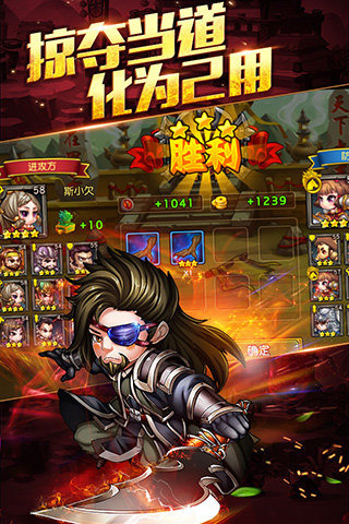 谁的三国修改版