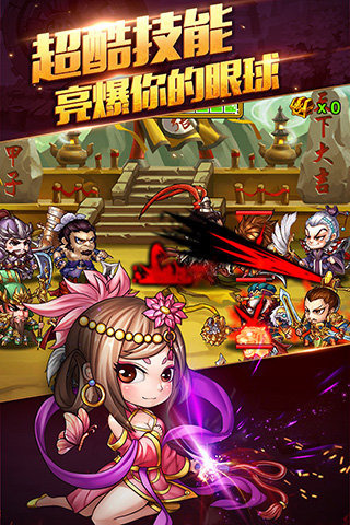 谁的三国修改版