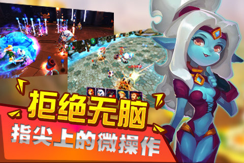 奪塔奇兵UC版