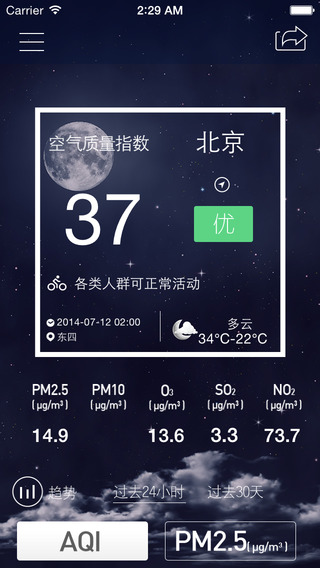 污染地圖iphone版