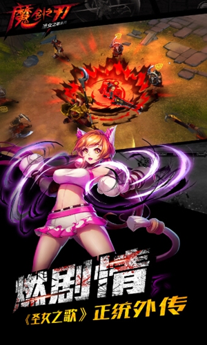 魔剑之刃