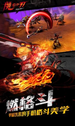 魔剑之刃