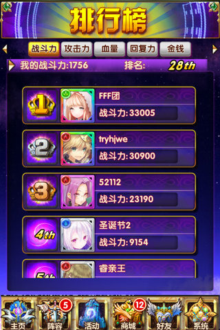 恋爱大作战修改版