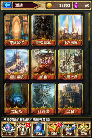 恋爱大作战修改版