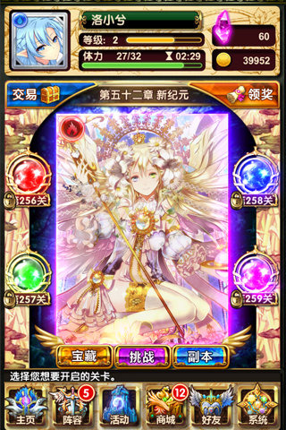 恋爱大作战修改版