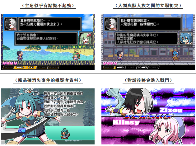 3DS魔神少女
