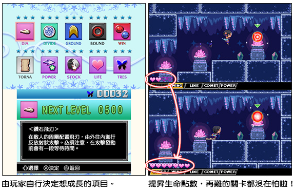 3DS魔神少女