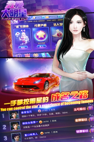我爱大明星多酷版