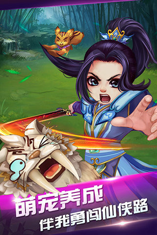 仙境奇緣
