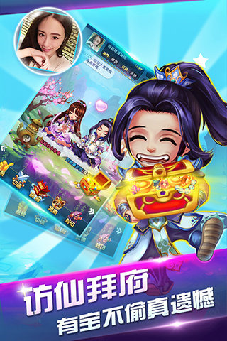 仙境奇緣