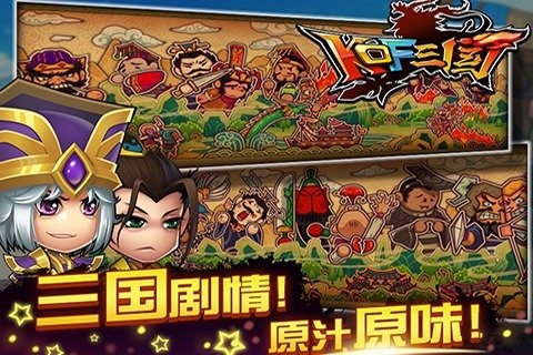 kof三國UC版