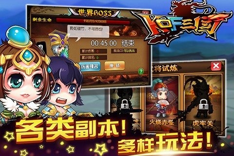 kof三國UC版