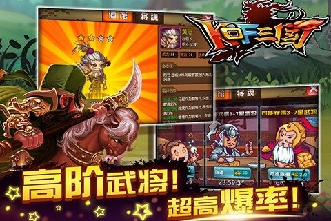 kof三國UC版