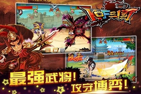 kof三國UC版