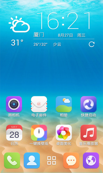 3D寶軟桌面最新版