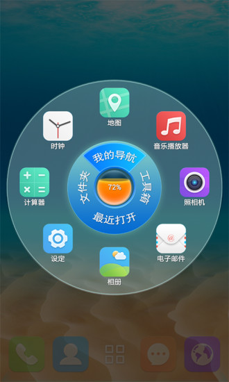 3D寶軟桌面最新版