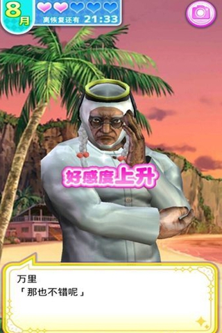 純愛婆婆學園漢化版