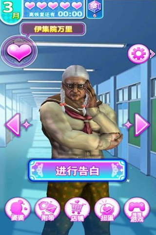 純愛婆婆學園漢化版