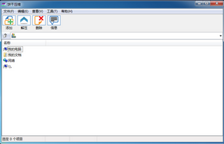 饼干压缩v1.0.0.1001