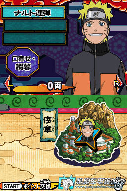NDS火影忍者:最強(qiáng)忍者大結(jié)集5