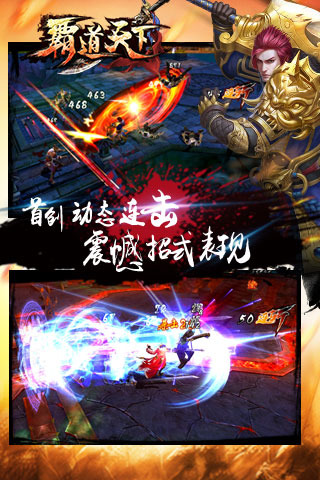 霸道天下修改版