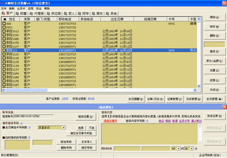 小蝌蚪生日提醒v5.2