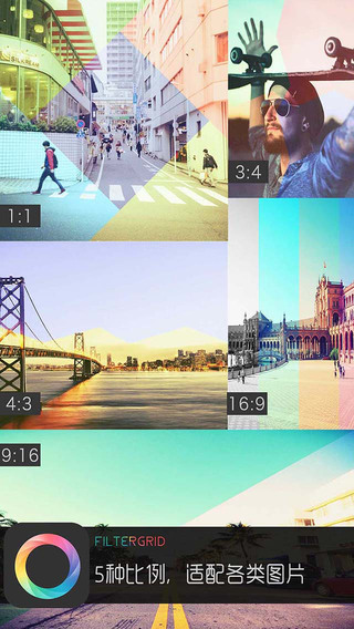 FilterGrid iphone版