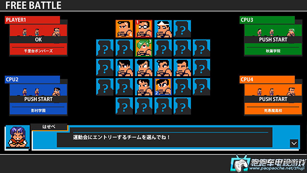 PS3熱血進(jìn)行曲:全明星特別版
