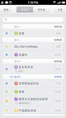 錘子日歷app(Smartisan Calendar)