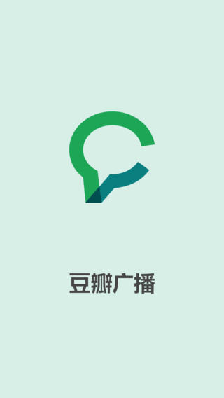 豆瓣广播iphone版