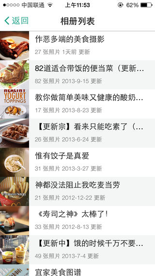 豆瓣广播iphone版